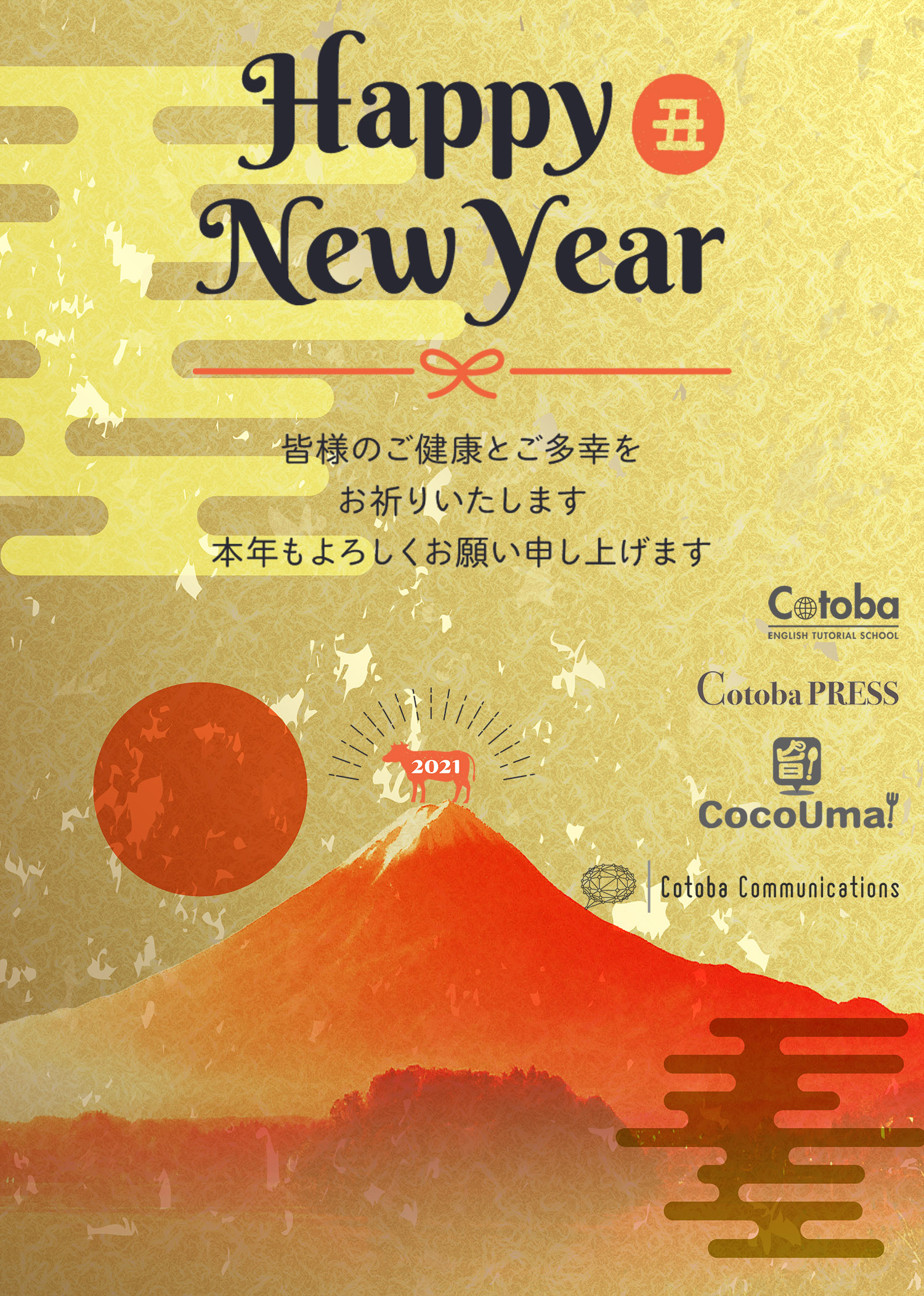 21年 新年のご挨拶 あなたの新年の抱負はなんですか イングリッシュスクール 鷹取教室 舞多聞教室 オンライン教室 21年 新年のご挨拶 あなたの新年の抱負はなんですか イングリッシュスクール 鷹取教室 舞多聞教室 オンライン教室